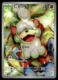 2024 Pokemon Japanese 075/066 Hisuian Growlithe Near Mint