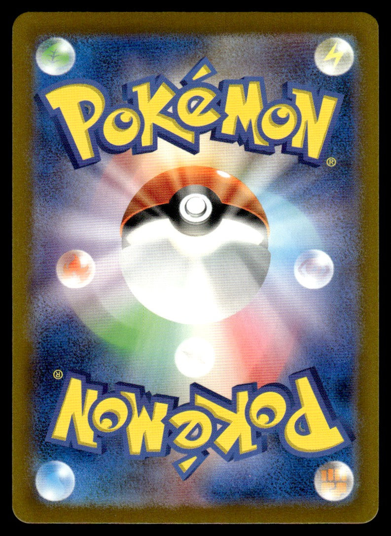 2023 Pokemon Japanese 064/062 Mantyke Near Mint