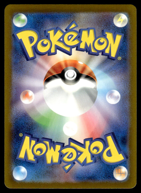 2023 Pokemon Japanese 064/062 Mantyke Near Mint