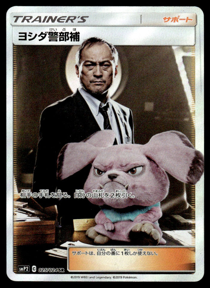 2019 Pokemon Japanese 025/024 Detective Yoshida Near Mint