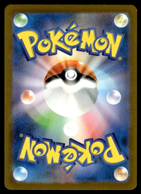 2023 Pokemon Japanese 118/108 Pidgey Near Mint