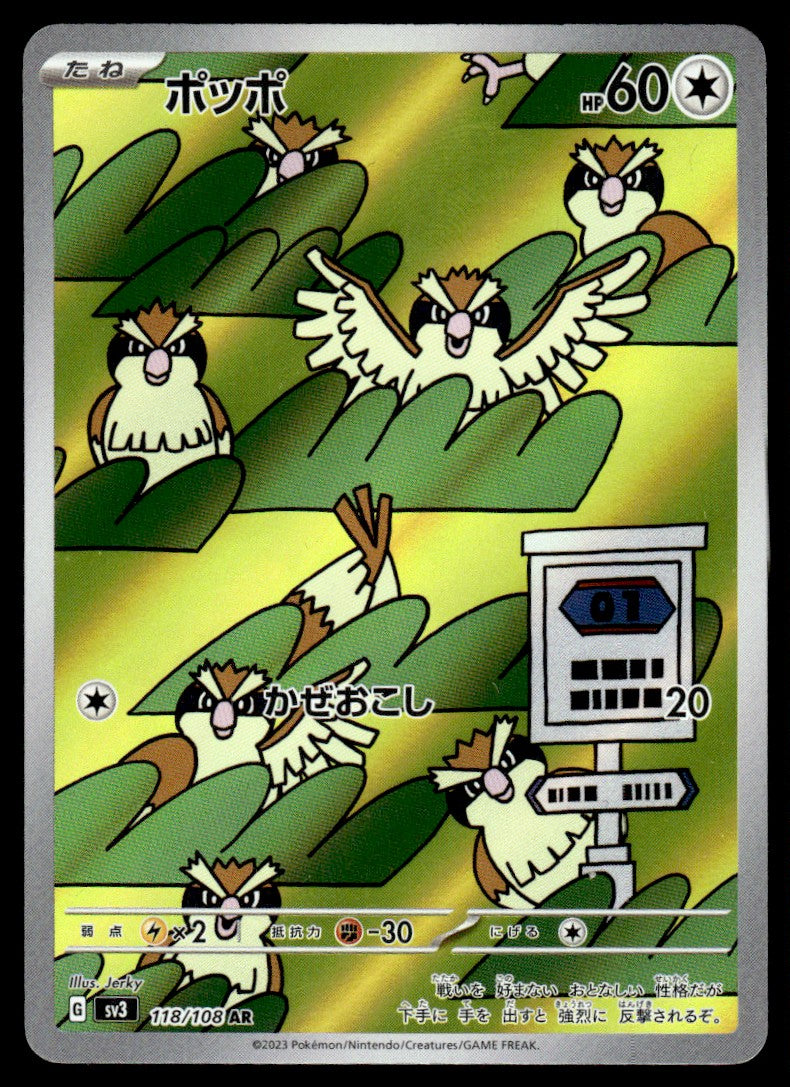 2023 Pokemon Japanese 118/108 Pidgey Near Mint