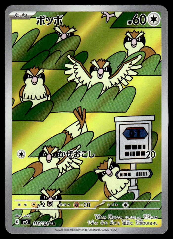 2023 Pokemon Japanese 118/108 Pidgey Near Mint