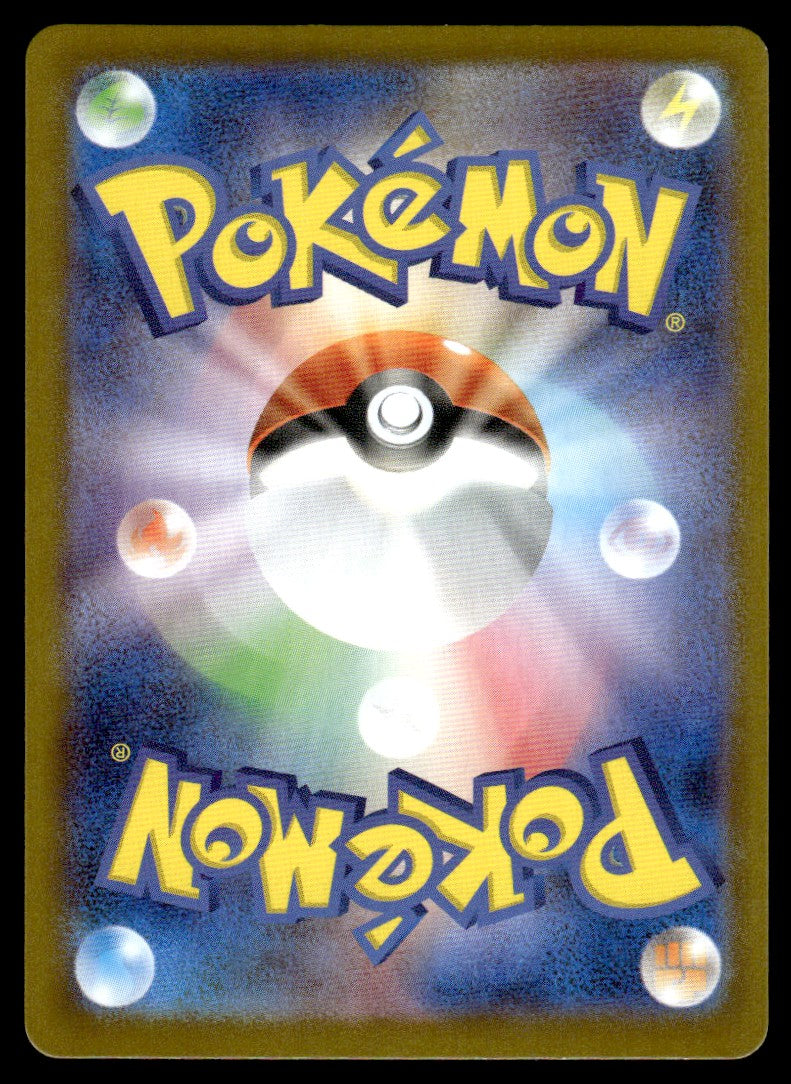 2025 Pokemon Japanese 069/063 Marshadow Near Mint