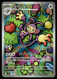 2025 Pokemon Japanese 092/080 Ambipom Near Mint