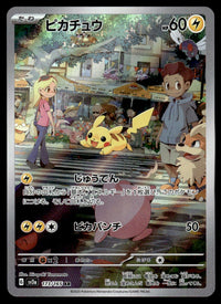 2023 Pokemon Japanese 173/165 Pikachu Near Mint