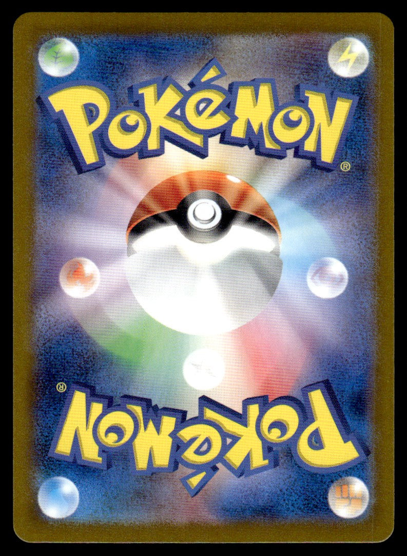 2024 Pokemon Japanese 103/101 Dipplin Near Mint