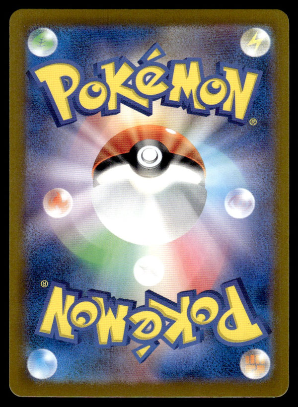 2024 Pokemon Japanese 070/064 Latios Near Mint