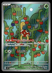 2025 Pokemon Japanese 064/063 Shuckle Near Mint