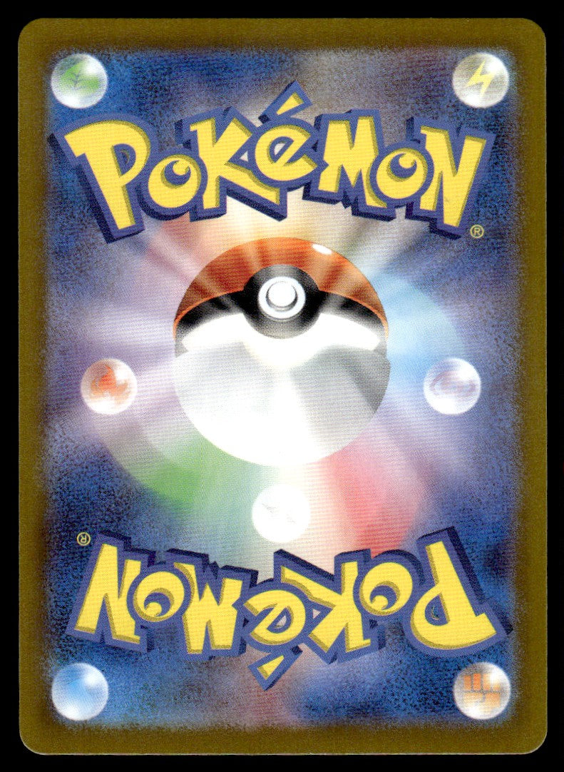 2025 Pokemon Japanese 065/063 Cynthia's Roserade Near Mint