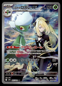 2025 Pokemon Japanese 065/063 Cynthia's Roserade Near Mint