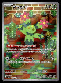 2025 Pokemon Japanese 101/100 Maractus Near Mint
