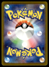 2023 Pokemon Japanese 064/062 Mantyke Near Mint