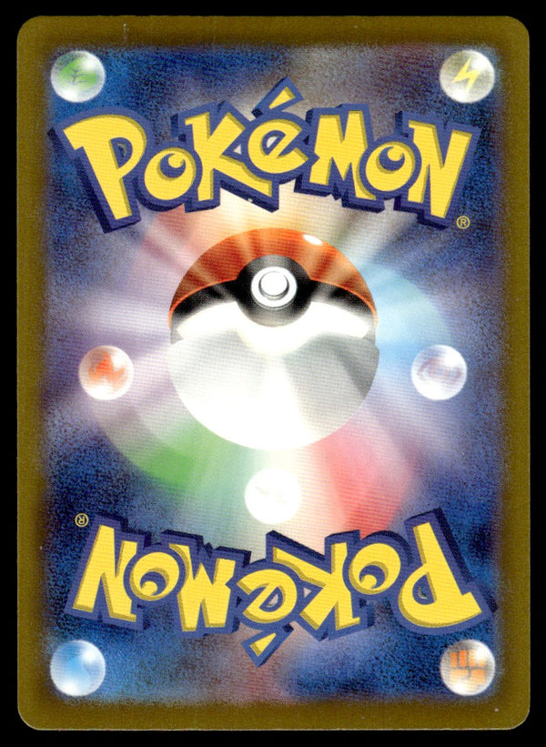 2023 Pokemon Japanese 064/062 Mantyke Near Mint