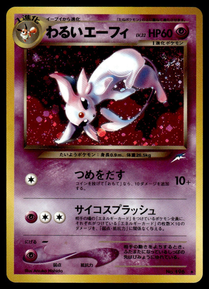 2001 Pokemon Japanese NO. 196 Dark Espeon Light Play