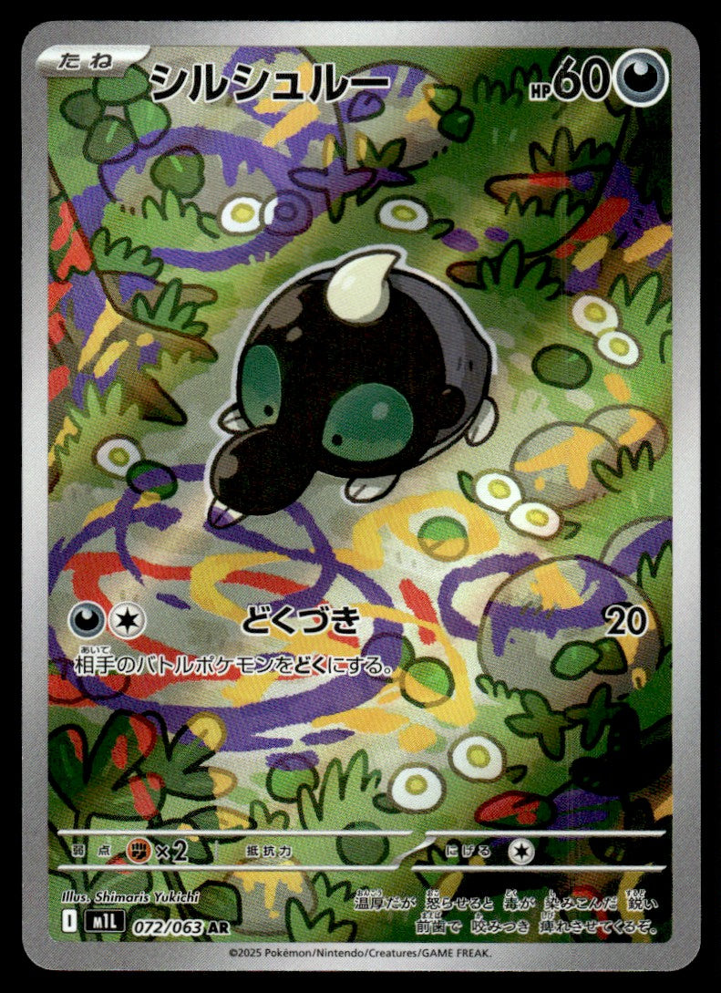 2025 Pokemon Japanese 072/063 Shroodle Near Mint