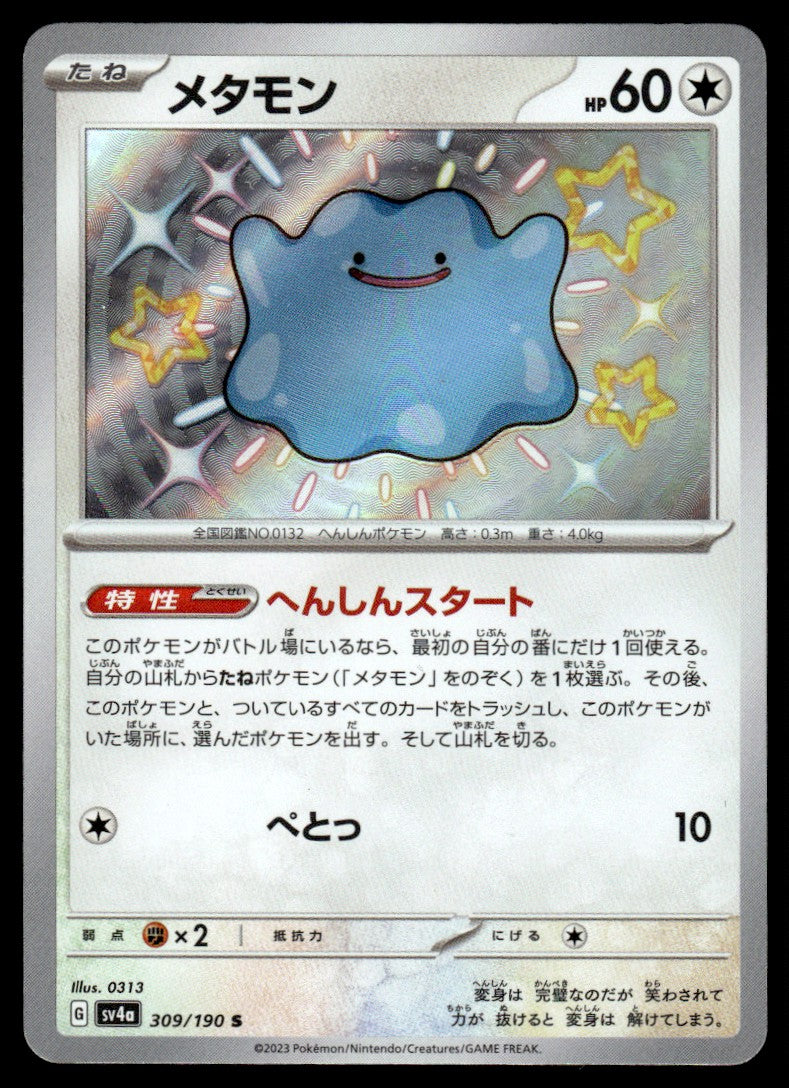 2023 Pokemon Japanese 309/190 Ditto Near Mint