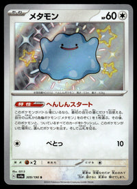 2023 Pokemon Japanese 309/190 Ditto Near Mint