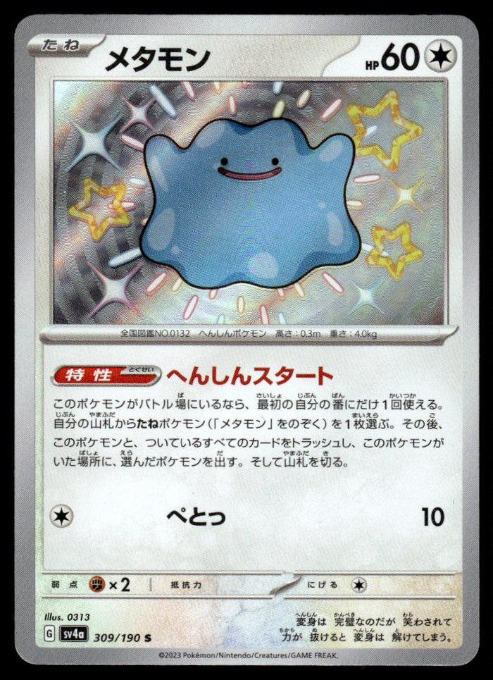 2023 Pokemon Japanese 309/190 Ditto Near Mint