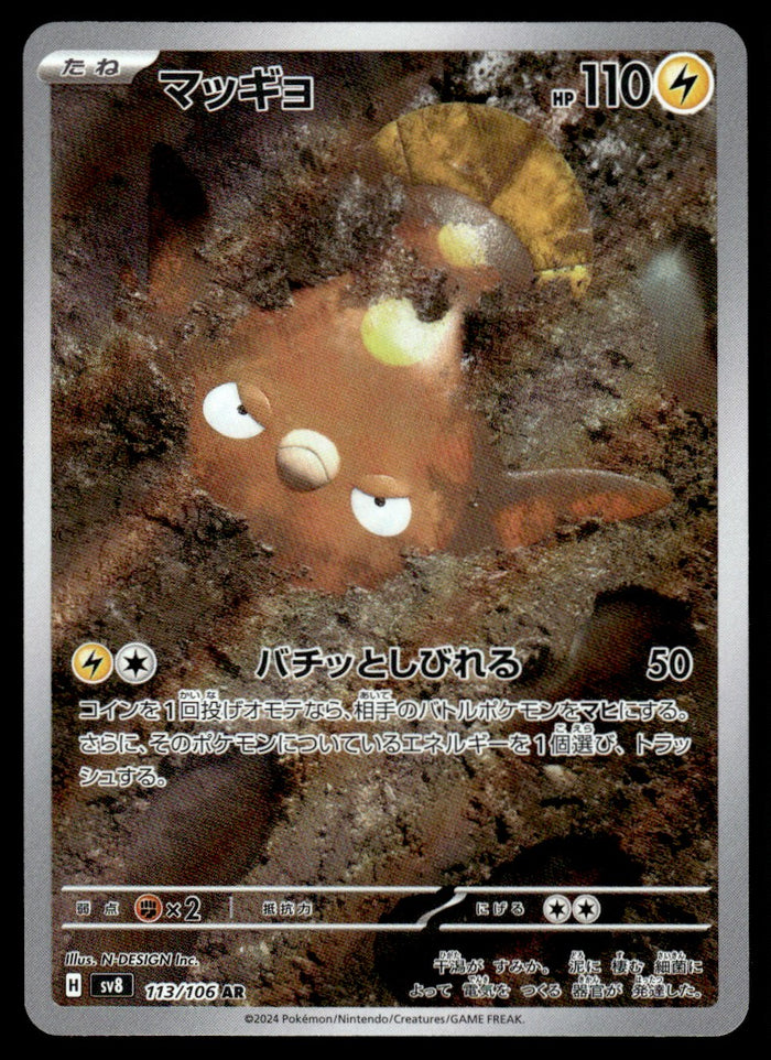 2024 Pokemon Japanese 113/106 Stunfisk Near Mint