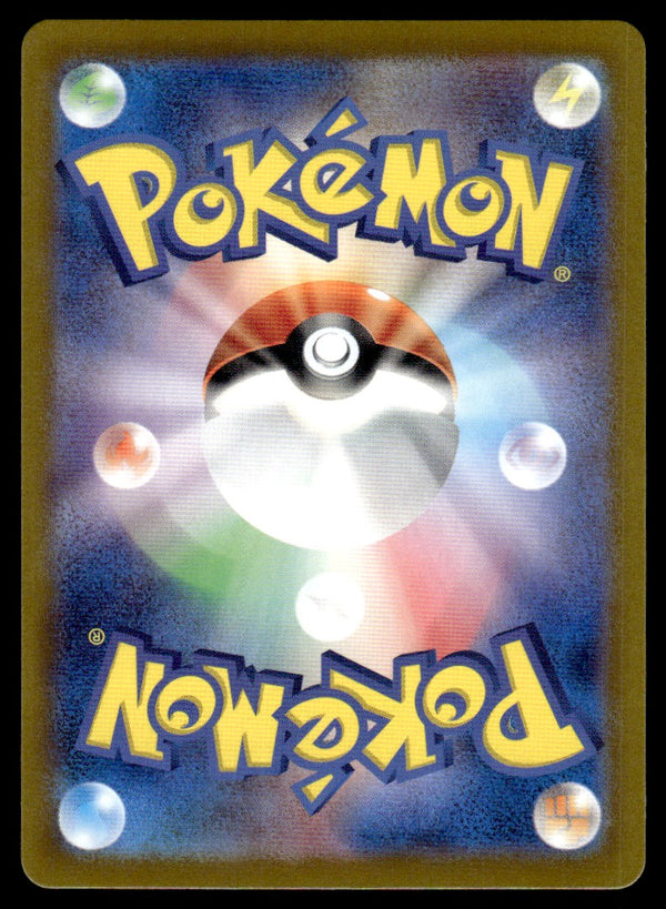 2024 Pokemon Japanese 113/102 Archaludon Near Mint