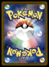 2024 Pokemon Japanese 075/066 Hisuian Growlithe Near Mint