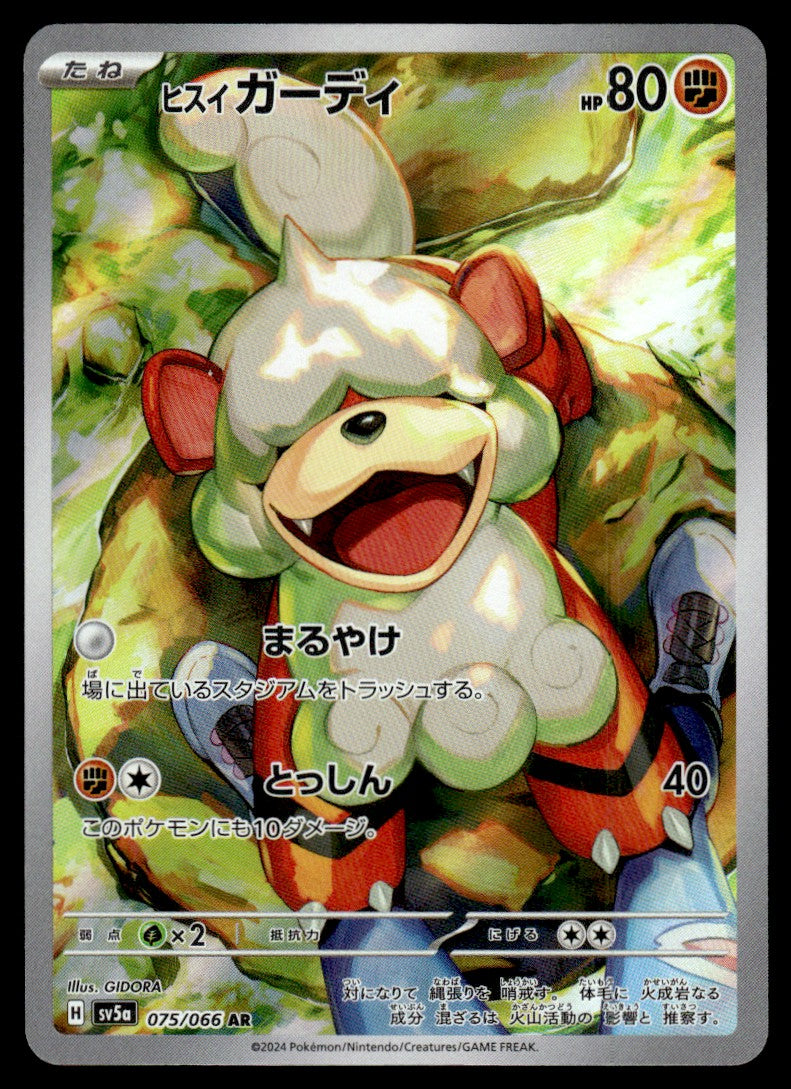 2024 Pokemon Japanese 075/066 Hisuian Growlithe Near Mint