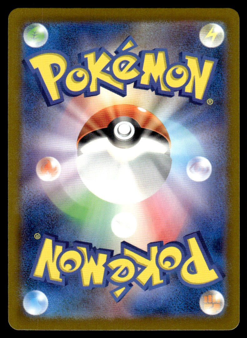 2023 Pokemon Japanese 197/172 Ditto Near Mint