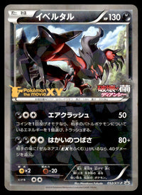 2014 Pokemon Japanese 052/XY-P Yveltal Near Mint