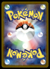 2022 Pokemon Japanese 190/172 Galarean Motlrss Near Mint