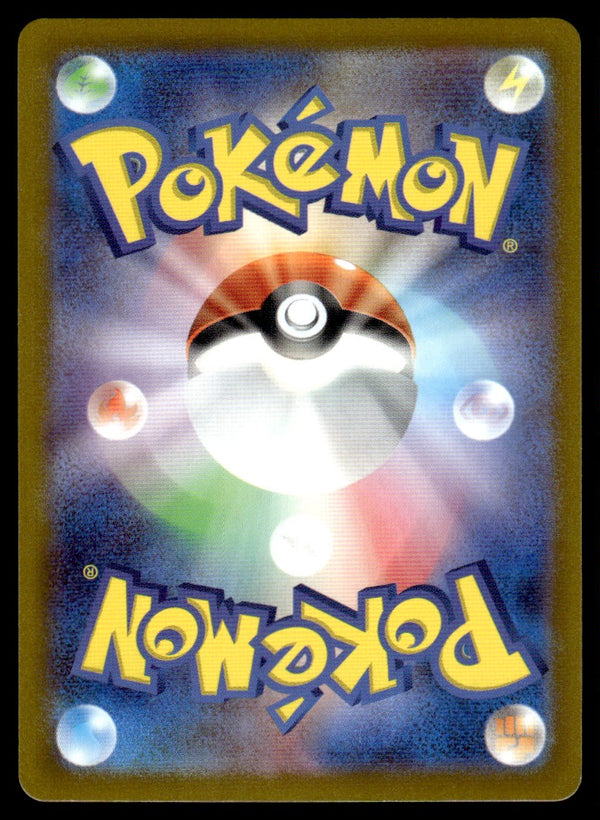 2022 Pokemon Japanese 190/172 Galarean Motlrss Near Mint