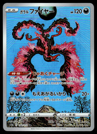 2022 Pokemon Japanese 190/172 Galarean Motlrss Near Mint