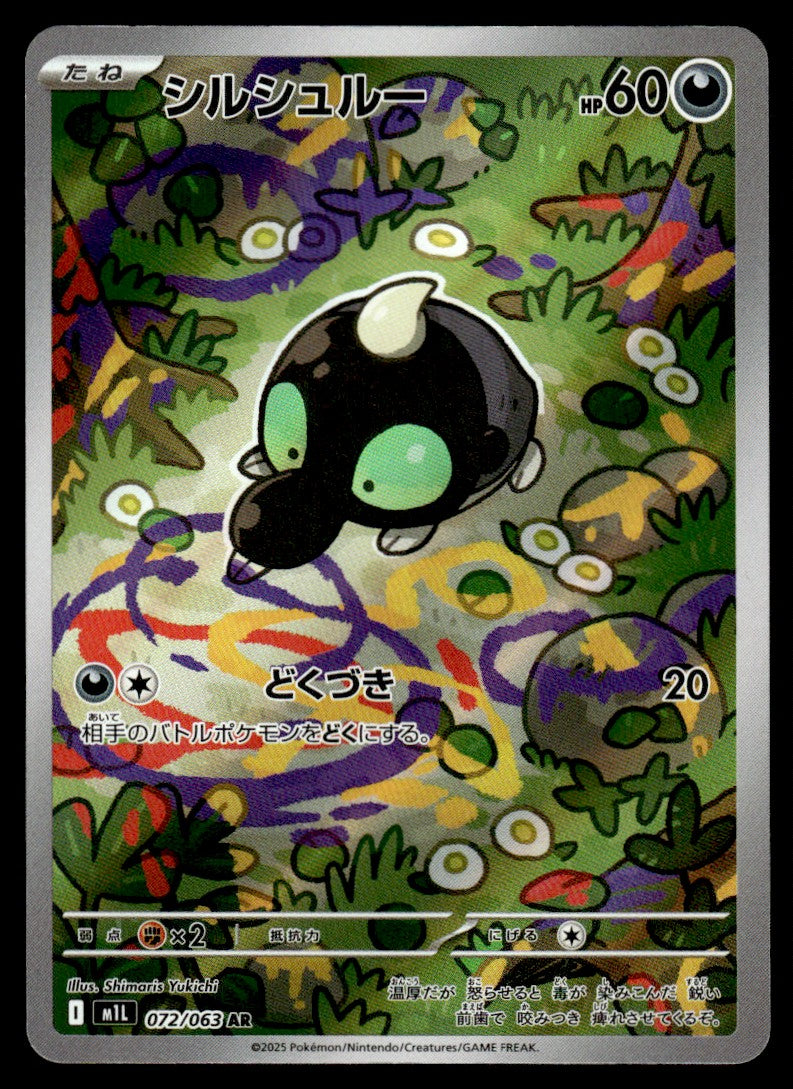 2025 Pokemon Japanese 072/063 Shroodle Near Mint