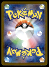 2025 Pokemon Japanese 066/063 Litleo Near Mint