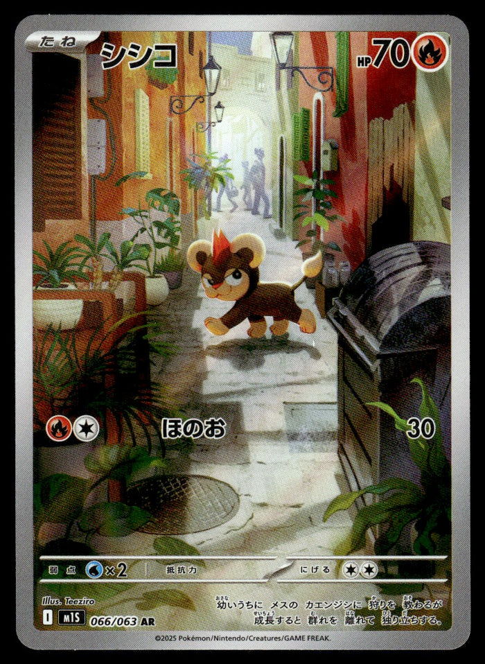 2025 Pokemon Japanese 066/063 Litleo Near Mint