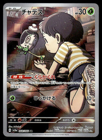 2024 Pokemon Japanese 068/066 Poltchageist Near Mint