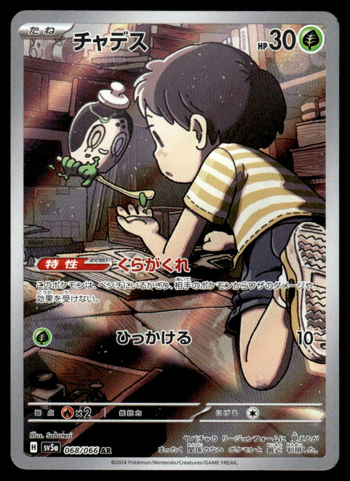 2024 Pokemon Japanese 068/066 Poltchageist Near Mint