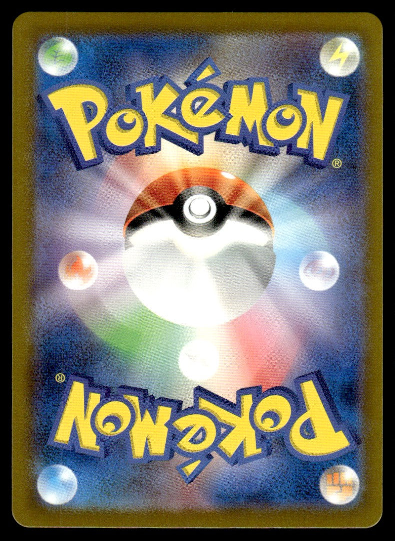 2023 Pokemon Japanese 113/108 Cleffa Near Mint