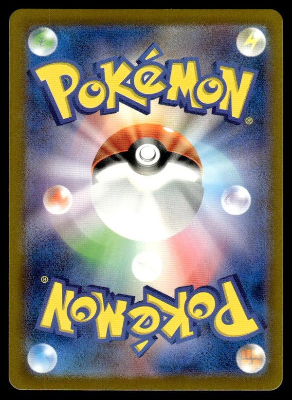 2023 Pokemon Japanese 113/108 Cleffa Near Mint