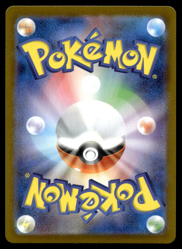 2025 Pokemon Japanese 073/063 Steelix Near Mint