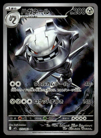 2025 Pokemon Japanese 073/063 Steelix Near Mint