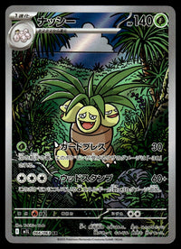 2025 Pokemon Japanese 066/063 Exeggcutor Near Mint
