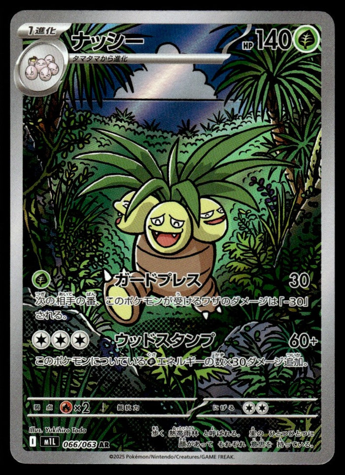 2025 Pokemon Japanese 066/063 Exeggcutor Near Mint