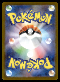 2025 Pokemon Japanese 075/063 Stufful Near Mint