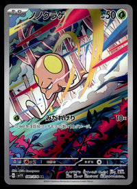 2023 Pokemon Japanese 080/078 Toedscool Near Mint