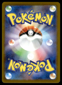 2025 Pokemon Japanese 152/086 Haxorus Near Mint