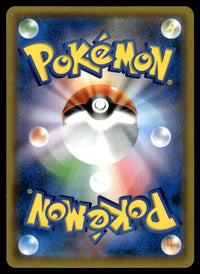 2018 Pokemon Japanese 019/095 Magikarp & Wailord GX Near Mint