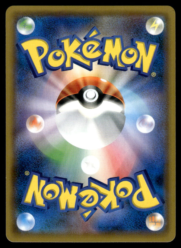 2018 Pokemon Japanese 019/095 Magikarp & Wailord GX Near Mint