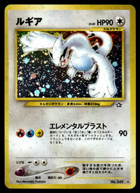 1999 Pokemon Japanese NO. 249 Lugia Near Mint