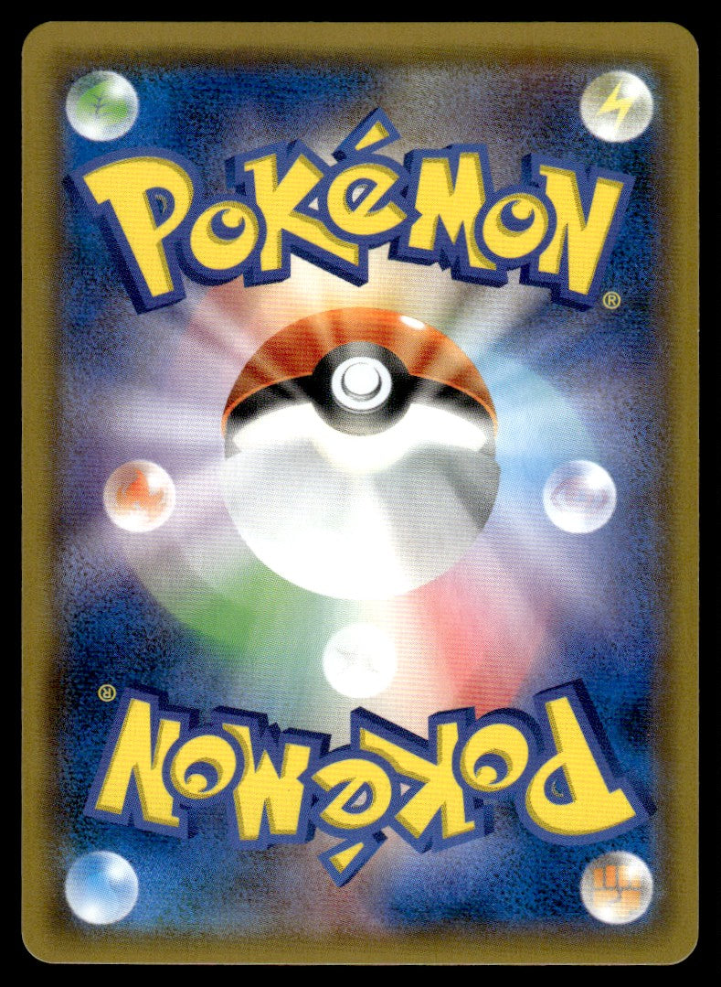 2019 Pokemon Japanese 007/095 Reshiram & Charizard GX Near Mint